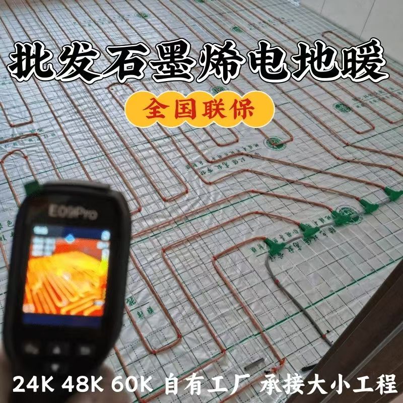库车县 石墨烯电地暖公司哪家好？合理报价深度解析